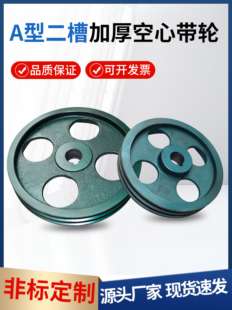 ♔2槽A型空心加厚2A皮带轮双槽A型皮带盘2槽A型三角带轮铸铁