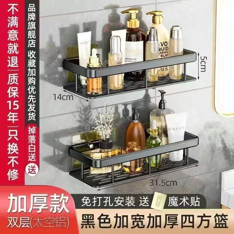 免打孔卫生间置物架浴室架子厕所洗手间洗漱台用品壁挂墙上收批发|undefined
