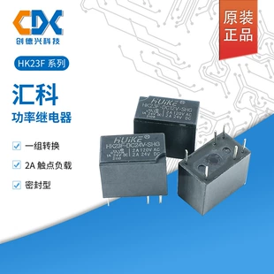Оригинальное сигнальное реле Huike HK23F-DC5V-SHG HK23F-DC12V-SHG набор переходный 6-контактное 2A