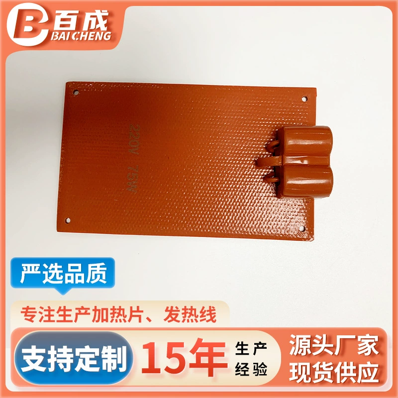 В наличии: силиконовые нагревательные элементы, грелки, обогреватели для осушения шкафов, с регулировкой температуры и равномерным нагревом.