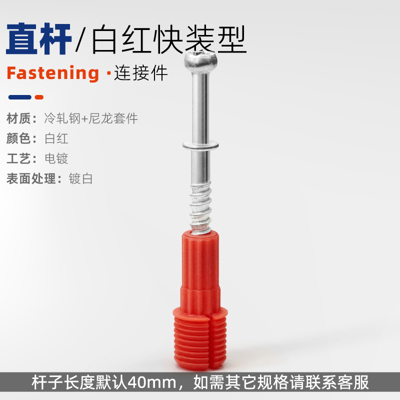 40 long white and red straight pole