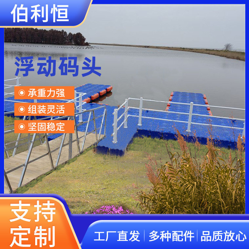 Pontoon Dock, Floating Pontoon, Plastic Floating Box, Fishing House, Yacht Dock, Floating Platform