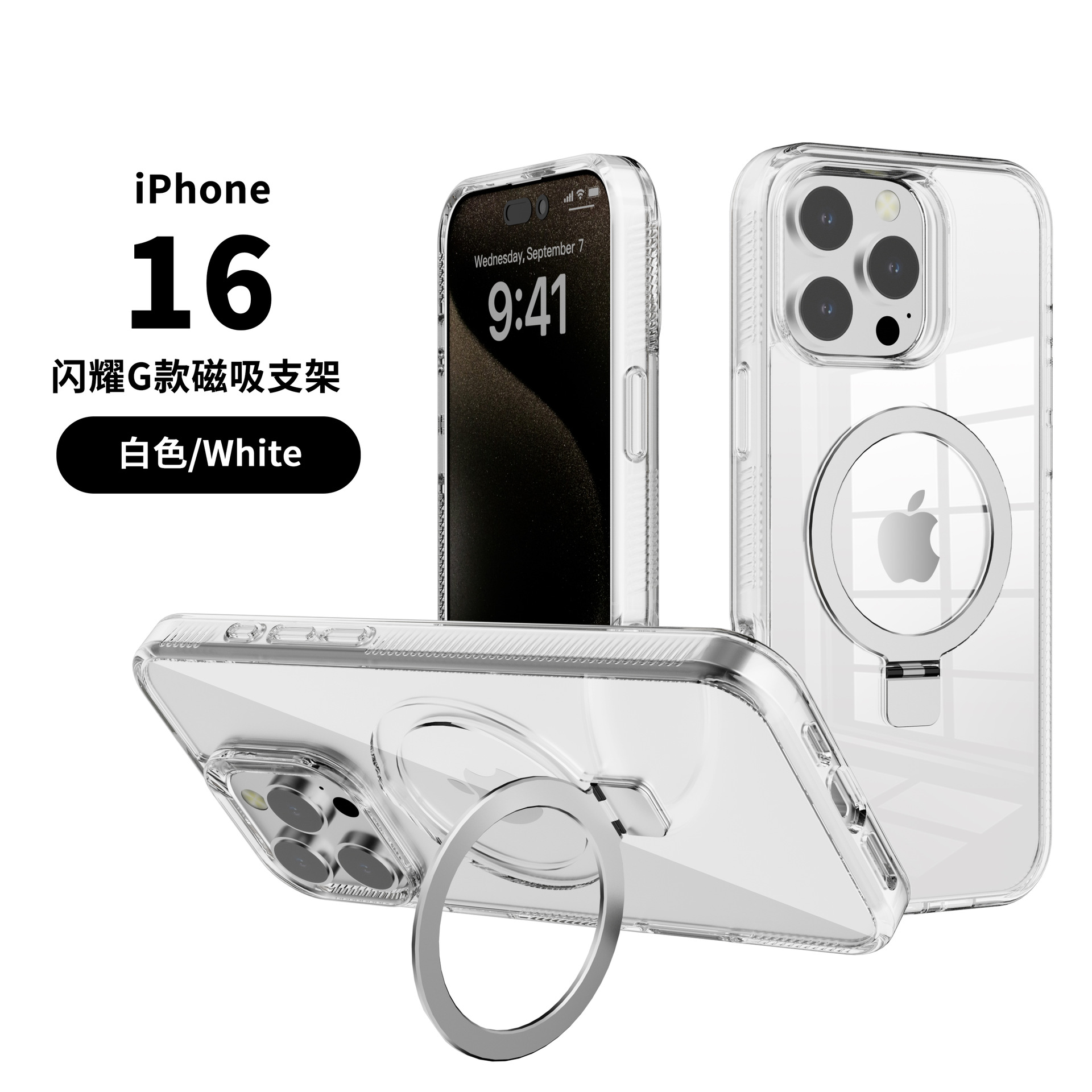 白色