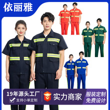夏季短袖园林绿化工作服套装男女工装物业环卫保洁清洁工人劳保服