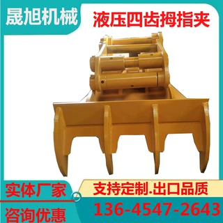 定制出口专用 挖机拇指夹 液压拇指夹 连杆式四齿拇指夹加厚