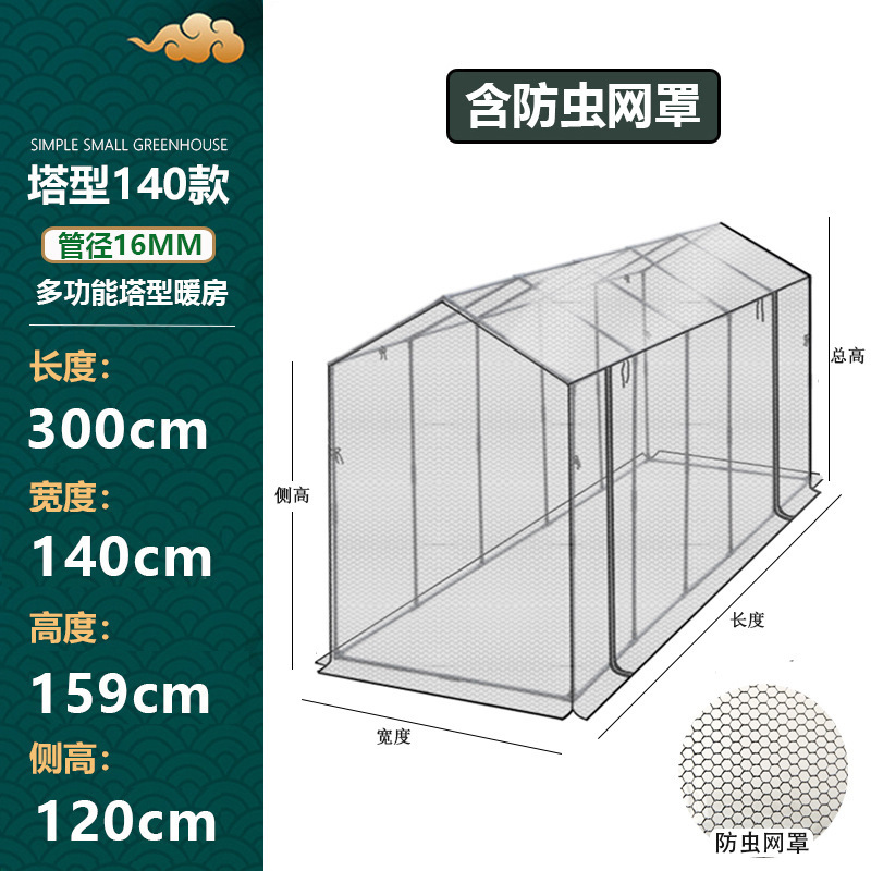 包塑铁管支架遮阳防虫网塔型种菜大棚多肉花卉植物花房保温挡雨|undefined