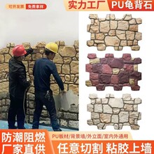 PU�����y��ʯ�屳�����p�|�Z��ʯpu��ʯ���Ļ�ʯ�⠝�u�����b�
