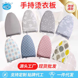 小型迷你挂烫机手持烫衣板家用折叠熨台垫衣服熨衣板烫衣手套