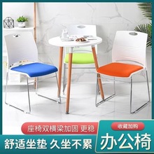 培训会议椅简约舒适无扶手靠背椅会议室办公室职员办公洽谈桌椅子