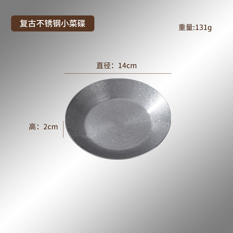 复古风不锈钢盘子日式做旧小吃碟泡菜味碟酱料盘浅盘创意菜盘甜品|undefined