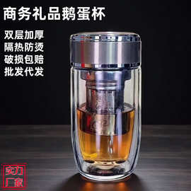 双层玻璃杯隔热耐高温车载鹅蛋杯茶水分离杯印LOGO耐热