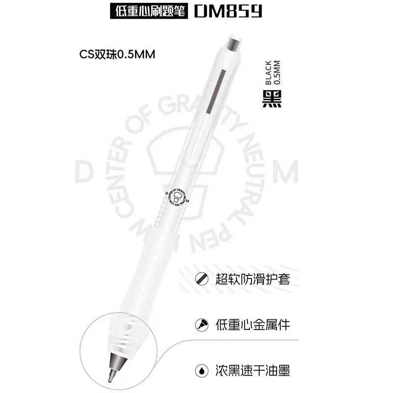 Dongmi DM-859 низкий центр тяжести пресс-нейтральная ручка, высокий эстетичный вид, простой, быстрая сушка 0.5 мм, красная/чёрная/синяя