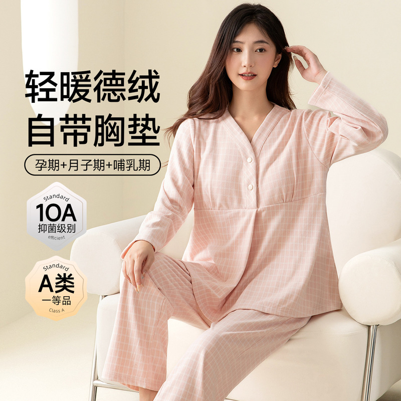 Wholesale Autumn/Winter A-Class Maternity Pajamas with Antibacterial De Rong 10A and Chest Pad for Postpartum Nursing and Warmth