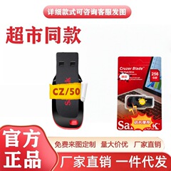 闪迪U盘16gu盘 酷刃CZ50 超薄加密可爱迷你u盘16g优盘正品适用