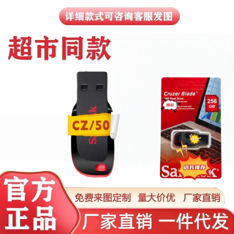 闪迪U盘16gu盘 酷刃CZ50 超薄加密可爱迷你u盘16g优盘正品适用|undefined