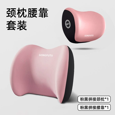 Waist support: Foam Pillow and Cushion, Driving - pink-and-black-stitching-headrest-and-waistrest-set-one-size