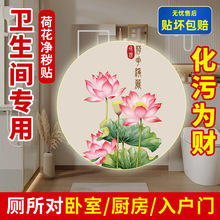 新款卫生间净秽荷花图鲤鱼贴画厨房莲花粘画防水自粘画九鱼贴纸