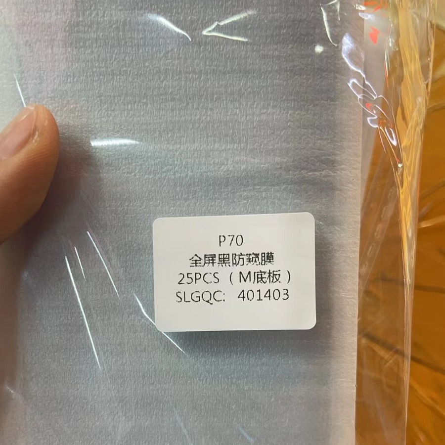 Aplicable a Huawei P70 curva pantalla de película endurecida anti-pepepear pantalla de alta definición de pantalla completa no blanca protección de huellas dactilares