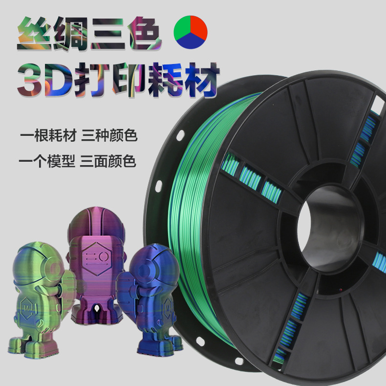 3dsway 3D impresora consumibles Pla seda Arco Iris gradiente color multicolor FDM material 1kg Paquete de exportación