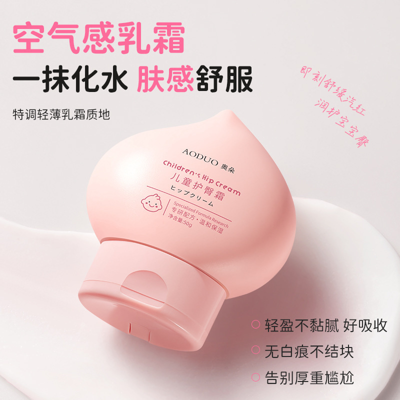 婴儿护臀舒缓红pp膏婴儿护臀霜宝宝屁屁霜护臀膏新生|undefined