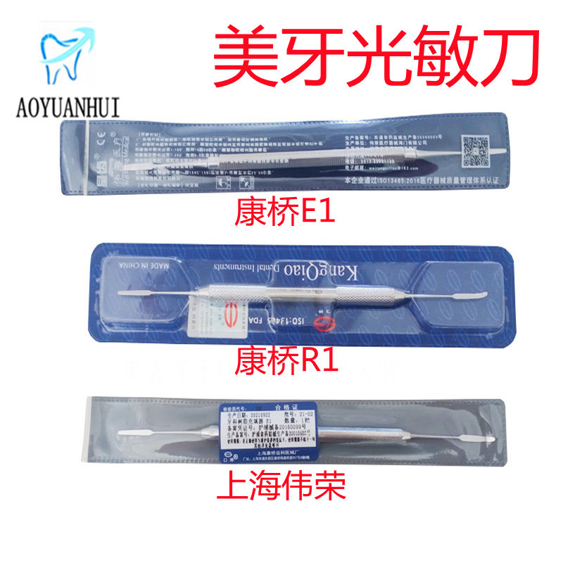 치과 감광성 나이프 6D 베니어 스테인레스 스틸 트리머 치아 미적 복원 도구 초박형 경화 조각 나이프