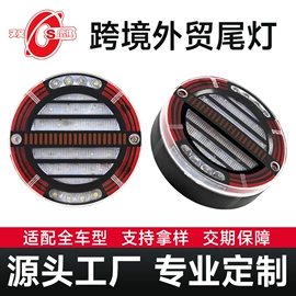 尾灯;转向灯、角灯;示宽灯