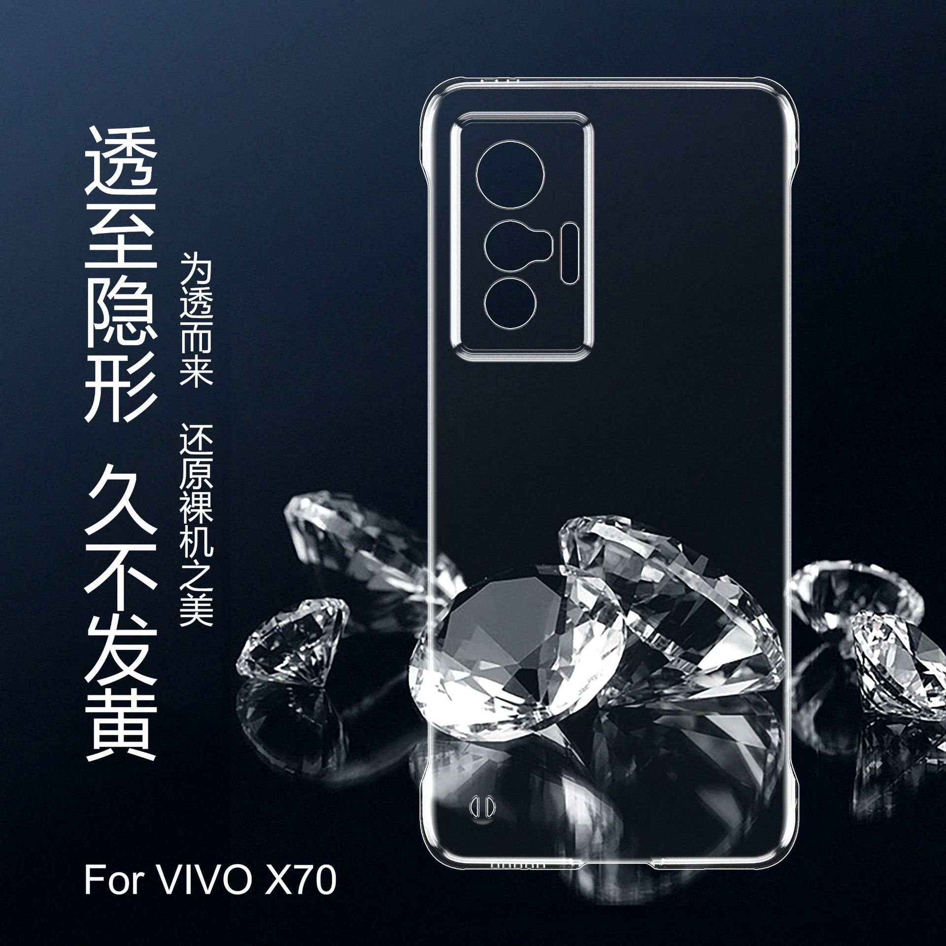 适用VIVO X90手机壳x note保护套80无边框半包防摔透明硬壳70Pro+