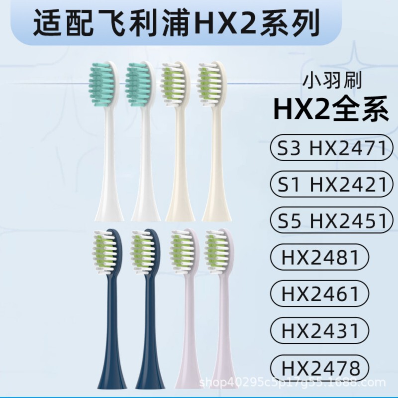Suitable for Philips electric toothbrush head feather brush S1/S3/S5/HX2471/2023 universal replacement