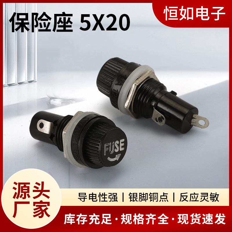 厂家供应保险座 5X20 优质电木高品质旋钮式工业保险管座规格齐全