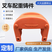 铸铁件叉车配重灰铁平衡块V法造型铸件输送机真空造型挖掘机配重