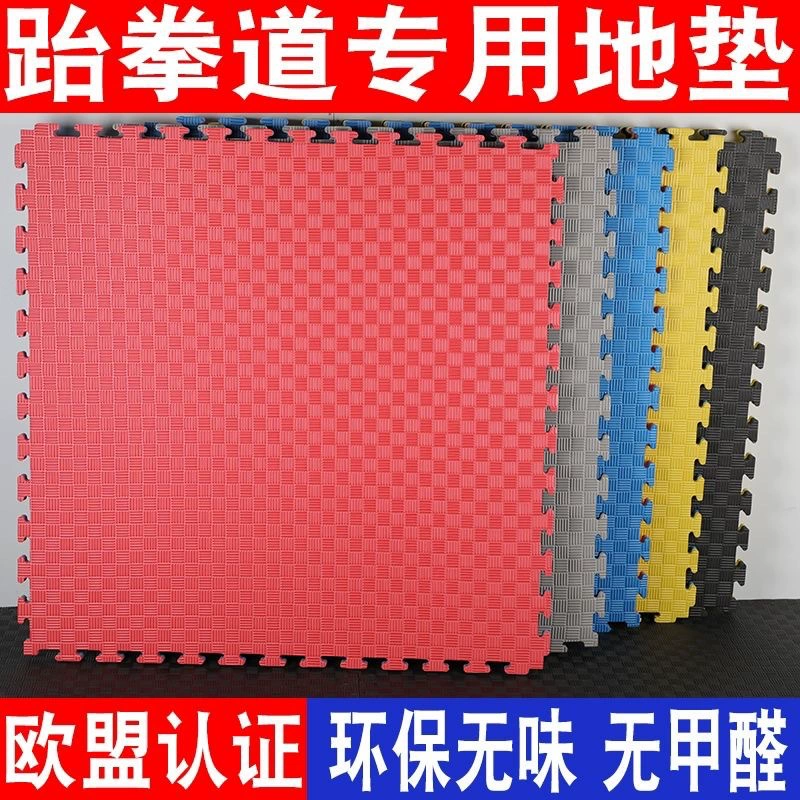 Тхэквондо коврик для боевых искусств