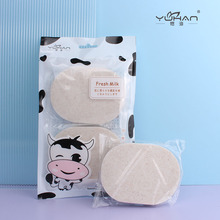 煜涵化妆扑洁面扑 海绵卸妆洗脸棉 洗脸扑2个装 Y0711