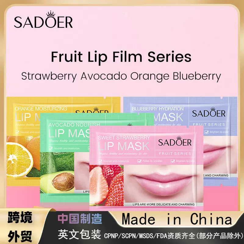 【外贸跨境】SADOER水果唇膜补水保湿提靓唇色淡化唇纹直播批发