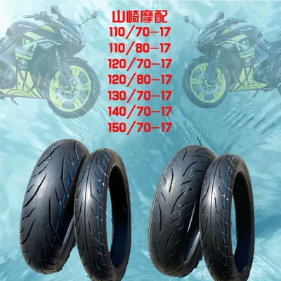 Motorcycle semi-hot melt Electric tricycle tires