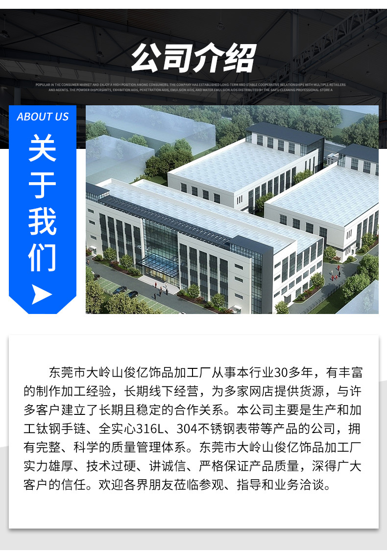 三株不锈钢金属表带详情_15