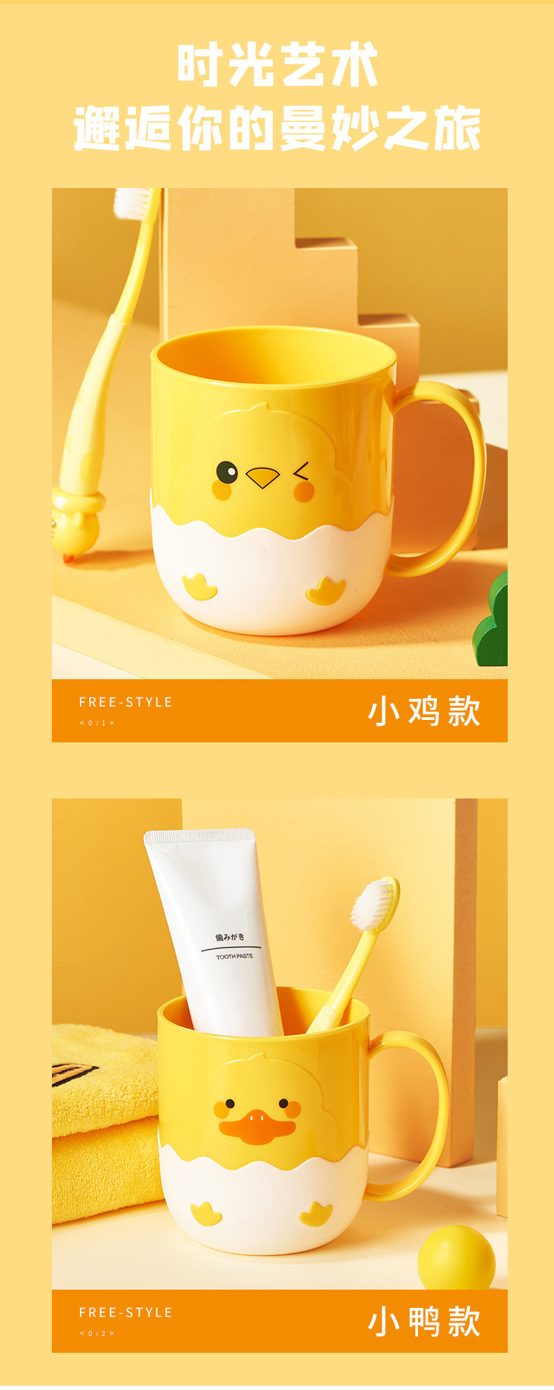 小黄鸭漱口杯 (10).jpg
