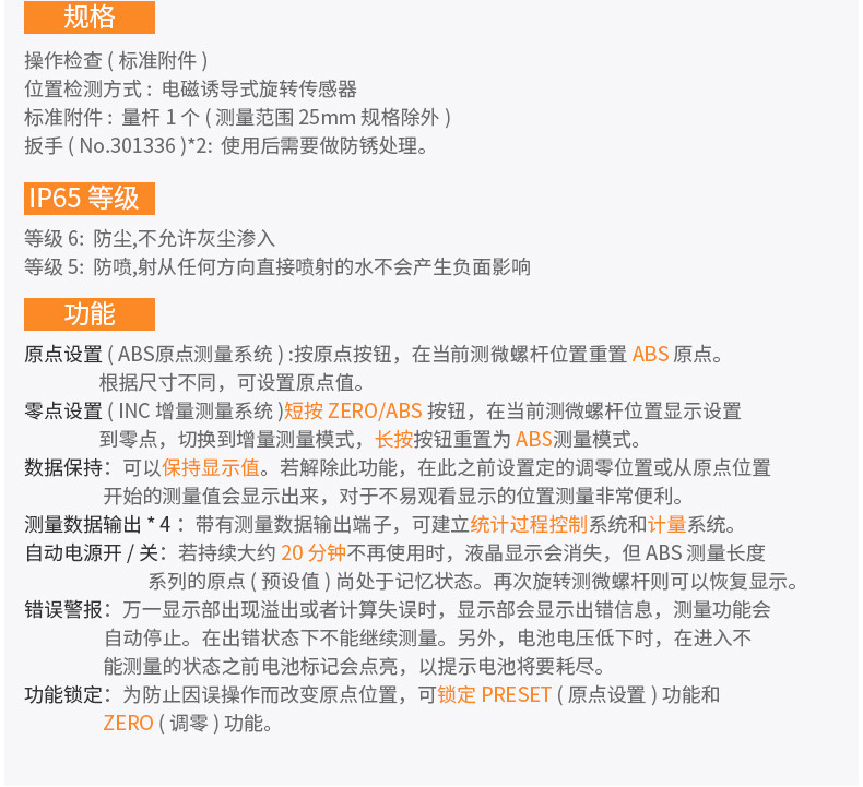三丰mitutoyo数显千分尺293-233-30