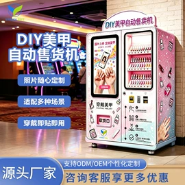 自动售货机;软件服务;保鲜冷藏设备
