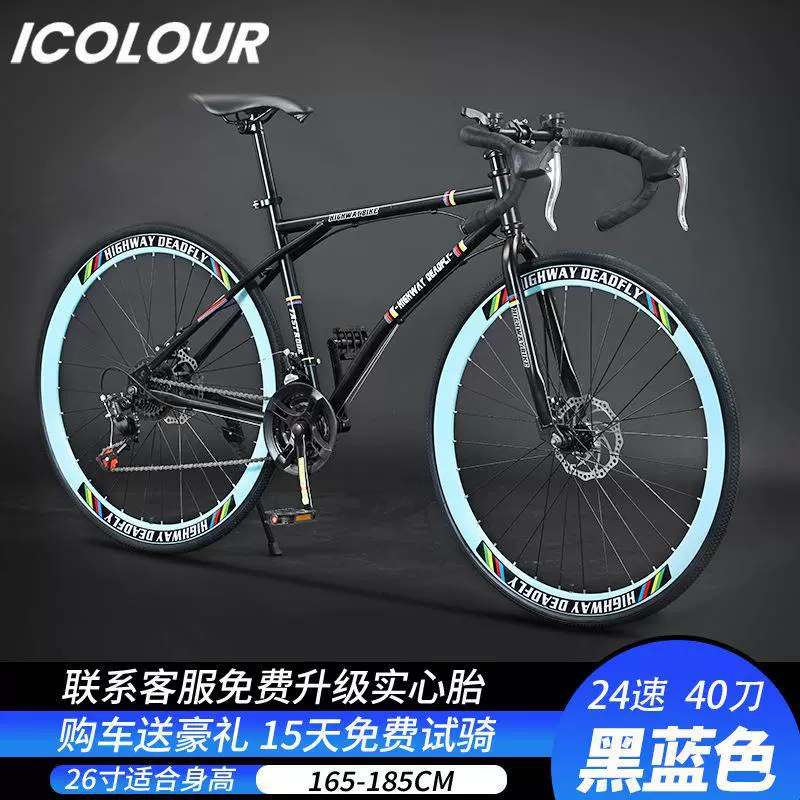 Road Bike, racing bicycle with brake system and gearbox, 21/24-speed, unisex