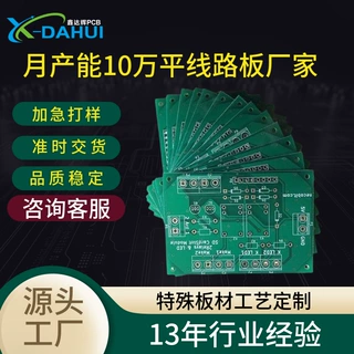 蓝牙音响电源双面线路板加工单面抄板改板成品电路板定制音箱