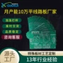 成品定制单面双面线路板