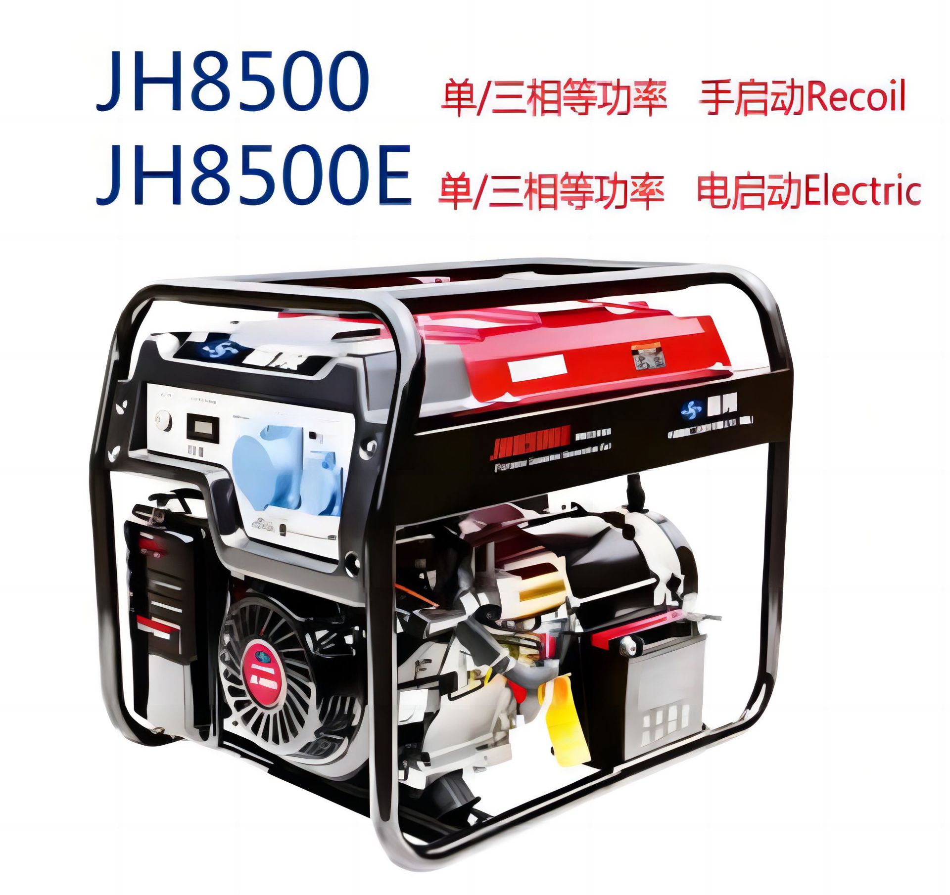 嘉陵品牌发电机JH8500E  6.5KW  开架式汽油发电机组