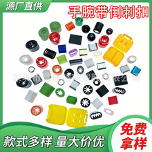 一次性手腕带扣丝带织带扣大型活动椭圆倒刺扣防滑可调节固定扣
