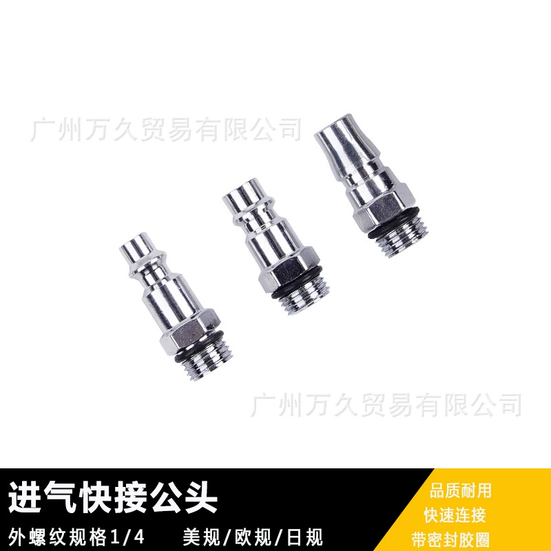 Надувной метр Впускной Мужской воздушный компрессор соединение Мужская головка американский стандарт японский стандарт Европейский стандарт Быстроразъемное соединение Мужская головка надувная