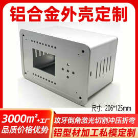 206*125mm电气设备控制器机箱CNC深加工开孔铝型材外壳
