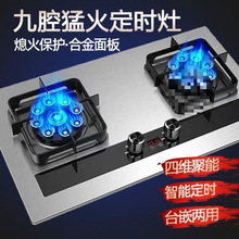 燃气灶双灶家用天然气液化气台式嵌入式猛火煤气灶爆炒