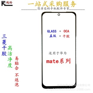 �m���A��mate10 20x mate30pro 40pro���������֙C�w�厧OCA���z