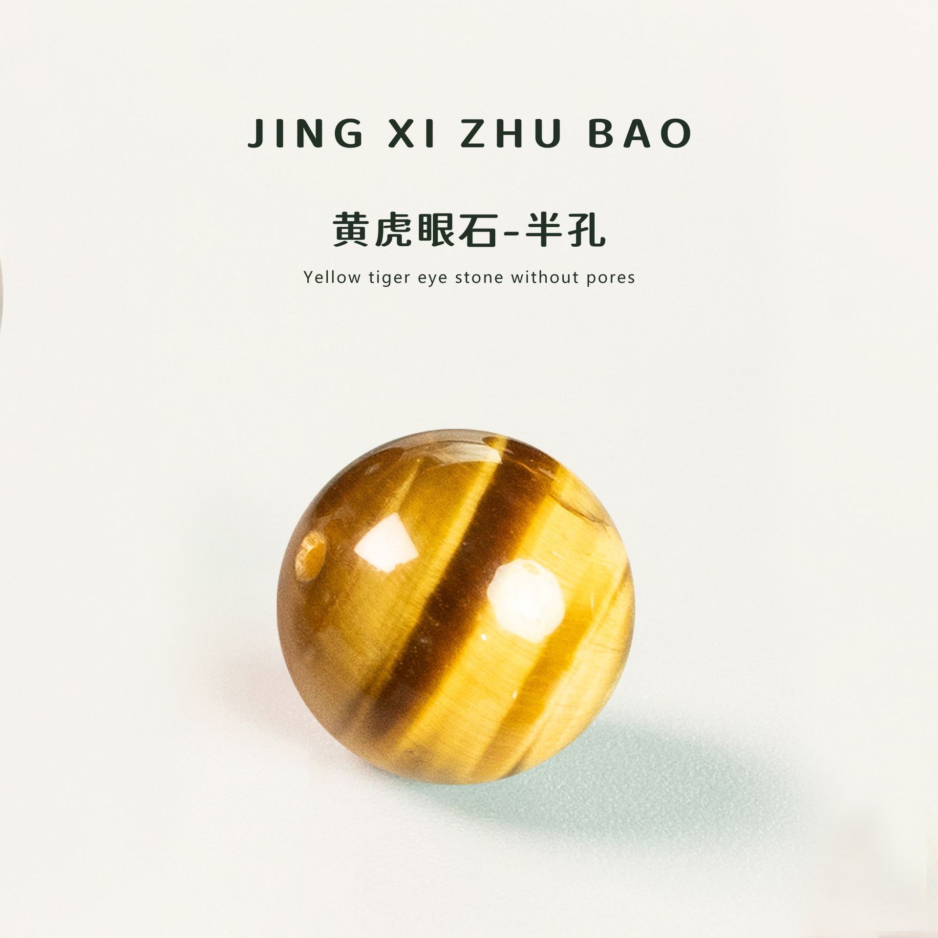 Yellow tiger eye stone (half hole)