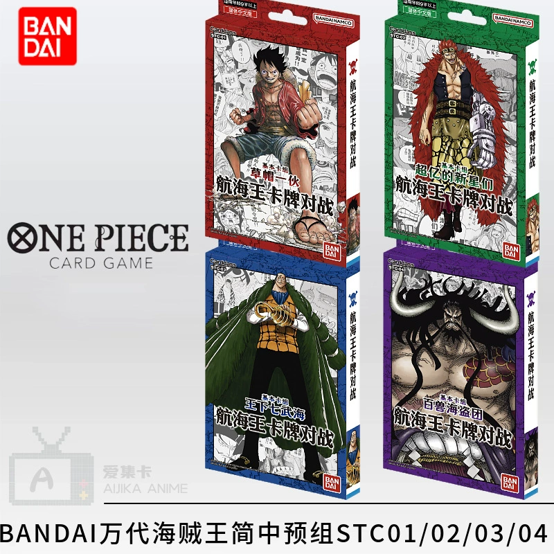 Bandai One Piece OPCG Упр. китайский preset STC-14/12/9/8/7/6/5/4/3/2/1 Card