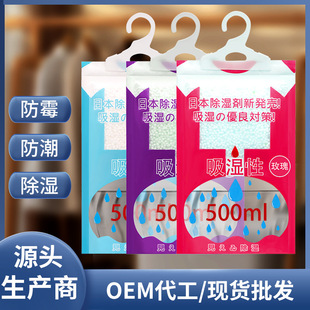 Desiccant Bag Desiccant Home Moisture-Proof Fungicide Student Dormitory Absorbent Moisture Absorbent Bag Hanging Wardrobe Moisture Absorbent Bag